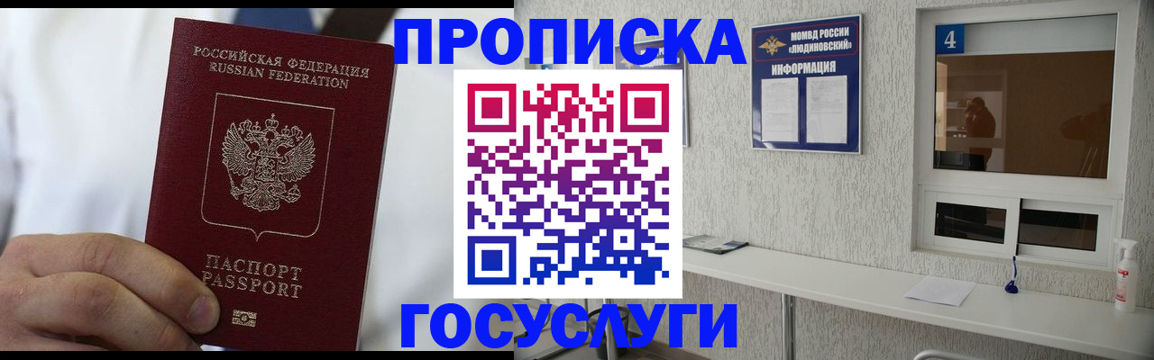 пропишу в квартире в Лесосибирске