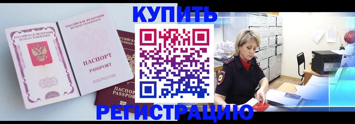 прописка для военкомата в Лесосибирске