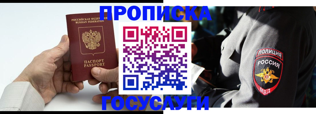 временная регистрация собственник в Лесосибирске
