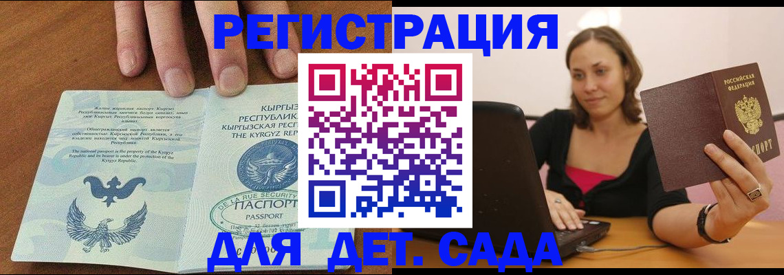 прописка поиск в Лесосибирске