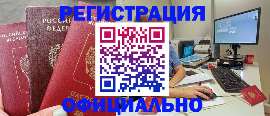 прописка иностранных граждан в Лесосибирске