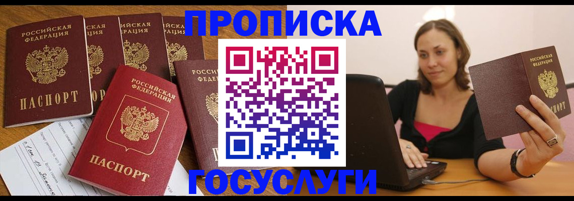 временная регистрация поиск в Лесосибирске